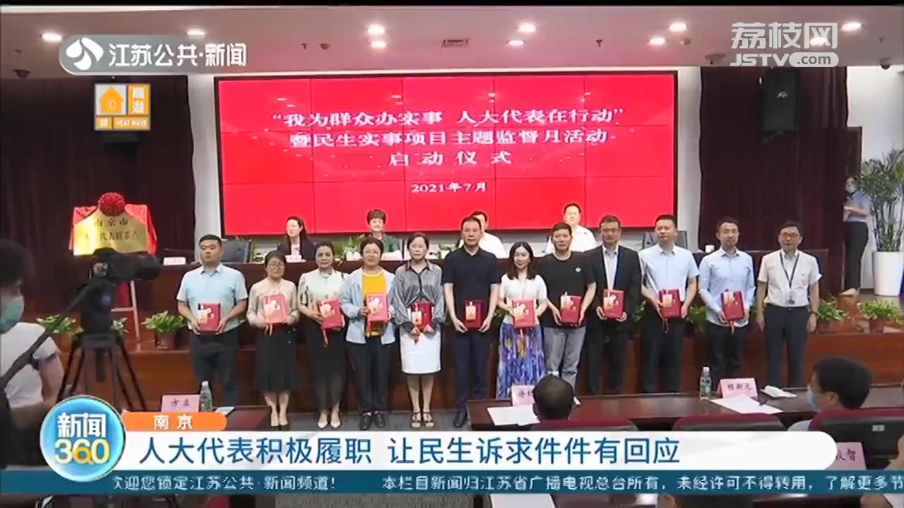 “南京市人大代表联系点”进驻南京市政务服务中心