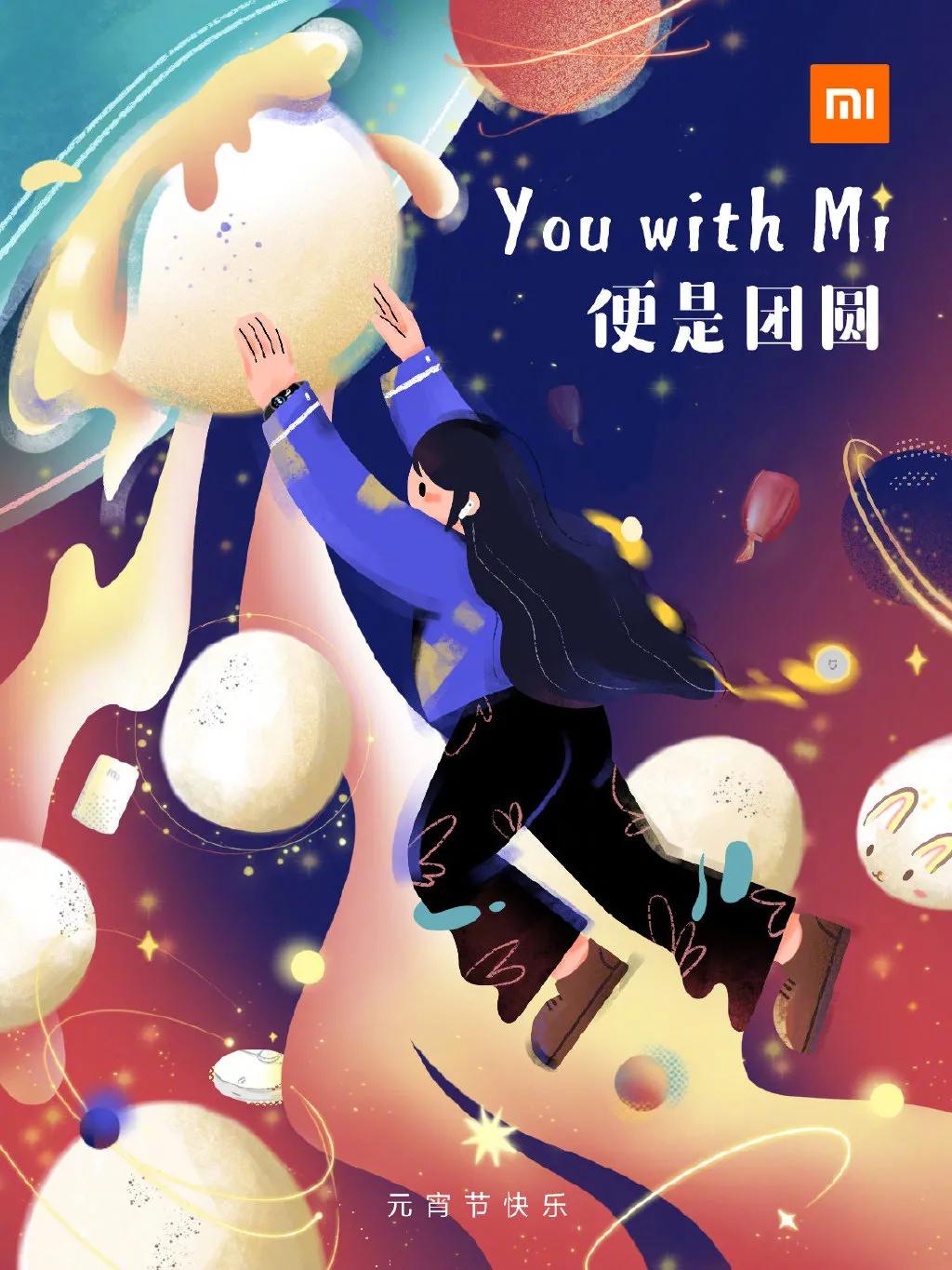 Yuanxiao borrowed situation placard to come, a brand shined