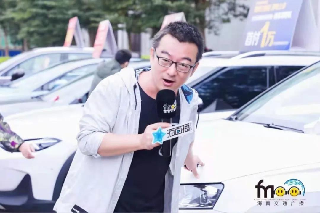 年底钜惠！首届海南交通广播购车嘉年华助你享尽新能源购车红利