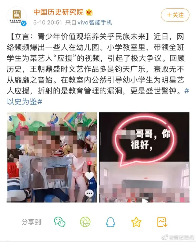 肖战深夜发怒！深夜发文:我不需要应援