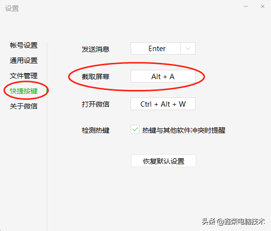 电脑上应用中怎么截屏的几类方式 