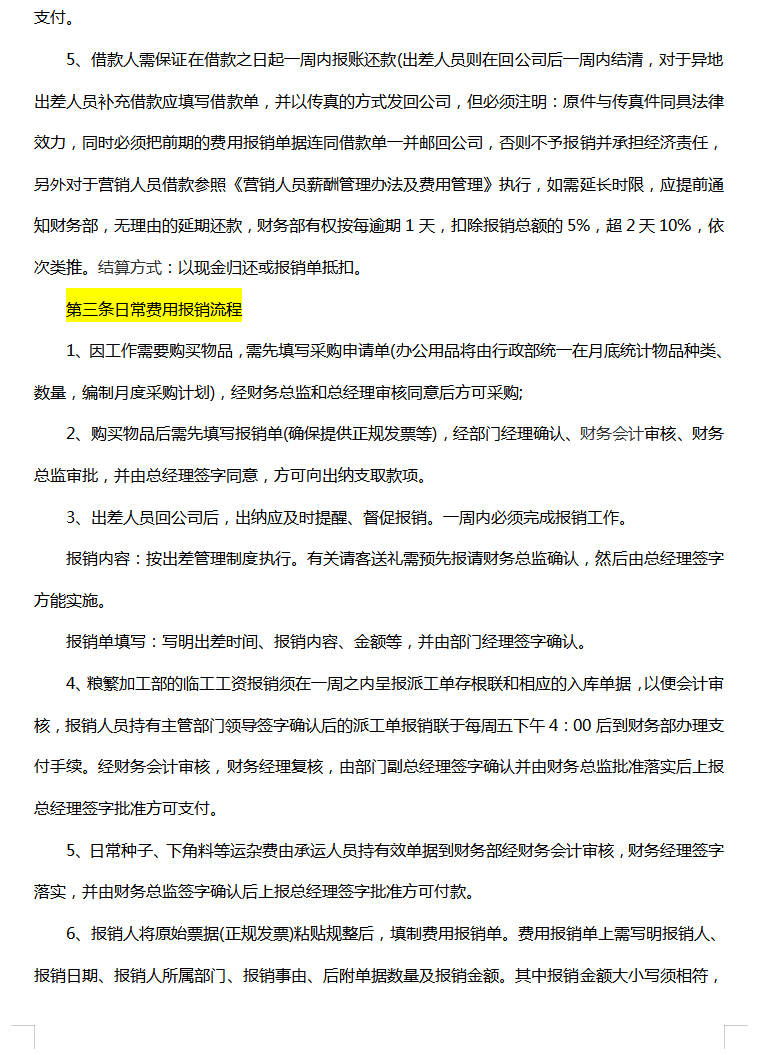 財務注意！“員工墊資報銷”企業居然被稅局整改，看如何規避風險