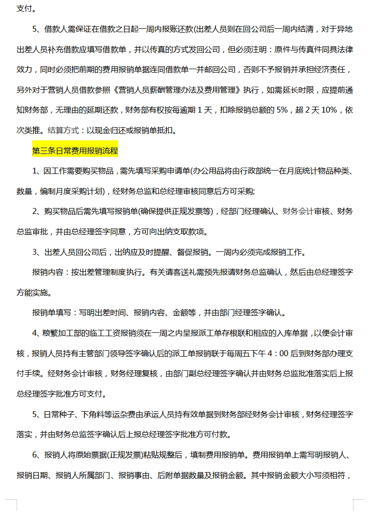 財務注意！“員工墊資報銷”企業(yè)居然被稅局整改，看如何規(guī)避風險