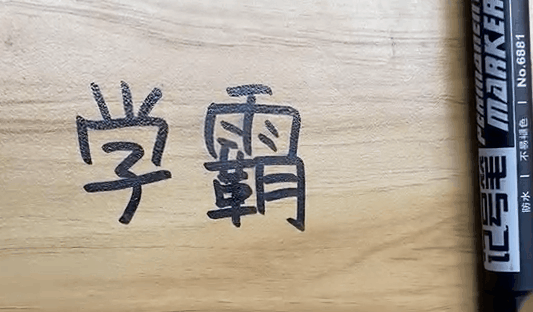 雞蛋居然能下蛋中蛋