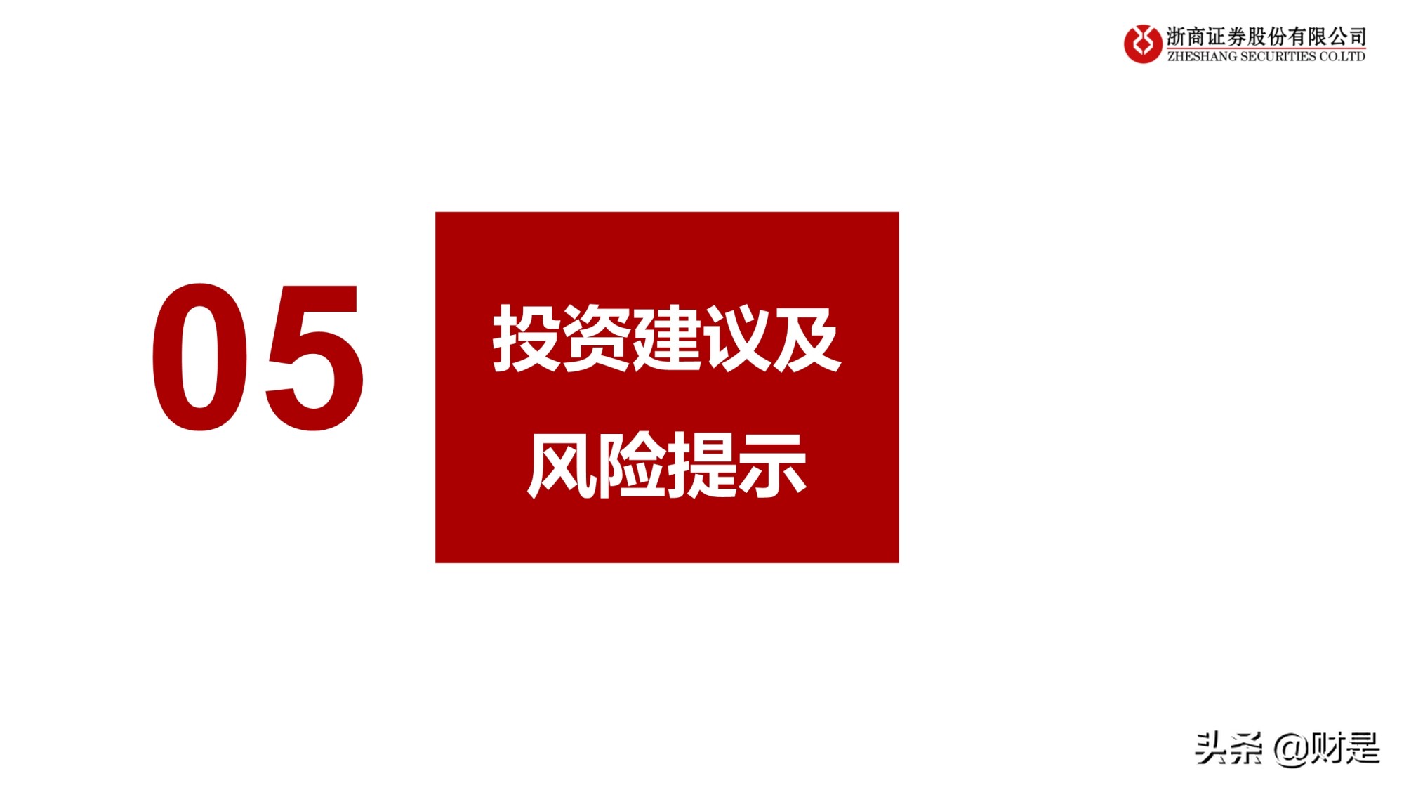 电商业务逻辑与研究框架专题报告：引领未来的数字经济体