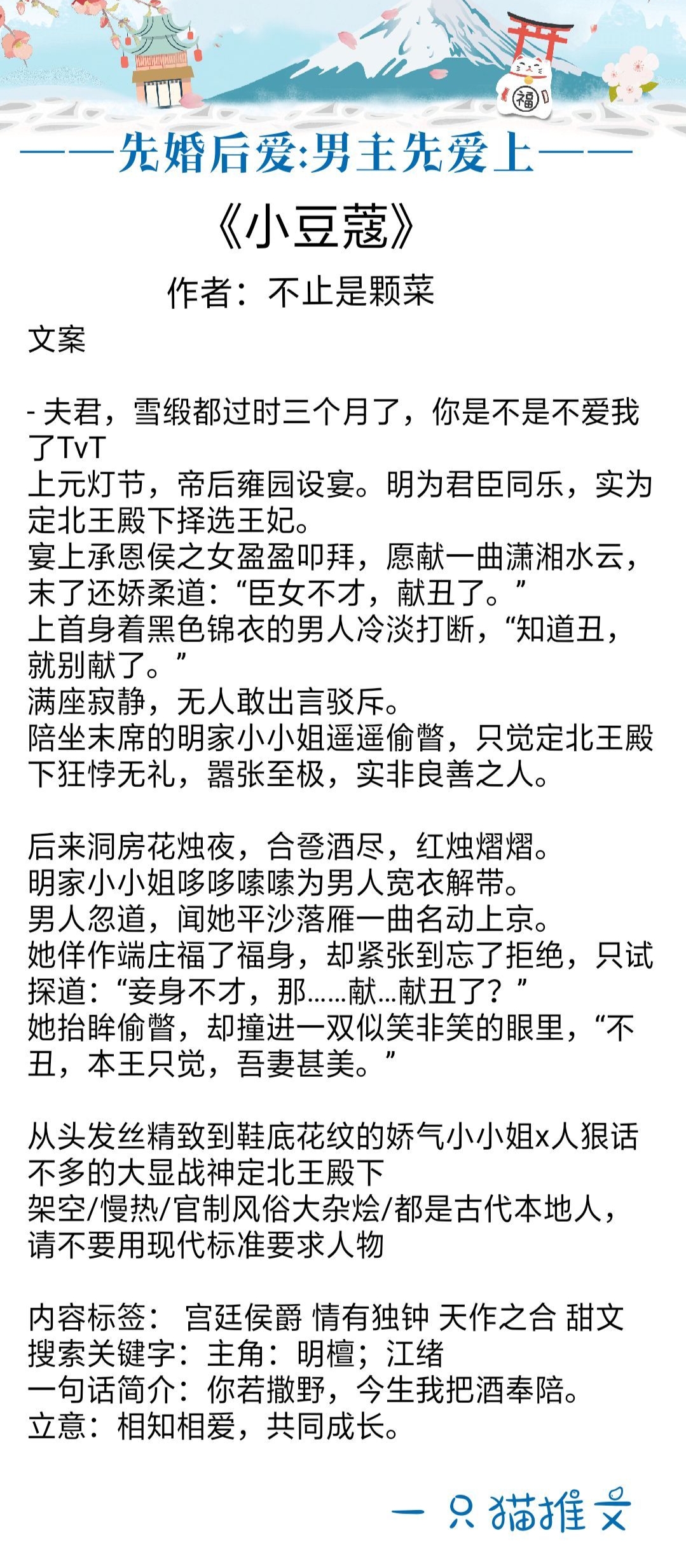 先婚后爱强推：《弱娇嫁纨绔》心狠手辣大理寺卿VS戏精装病大美人