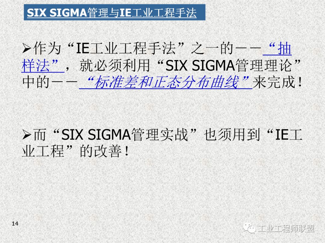 工业工程及改善技巧 PPT