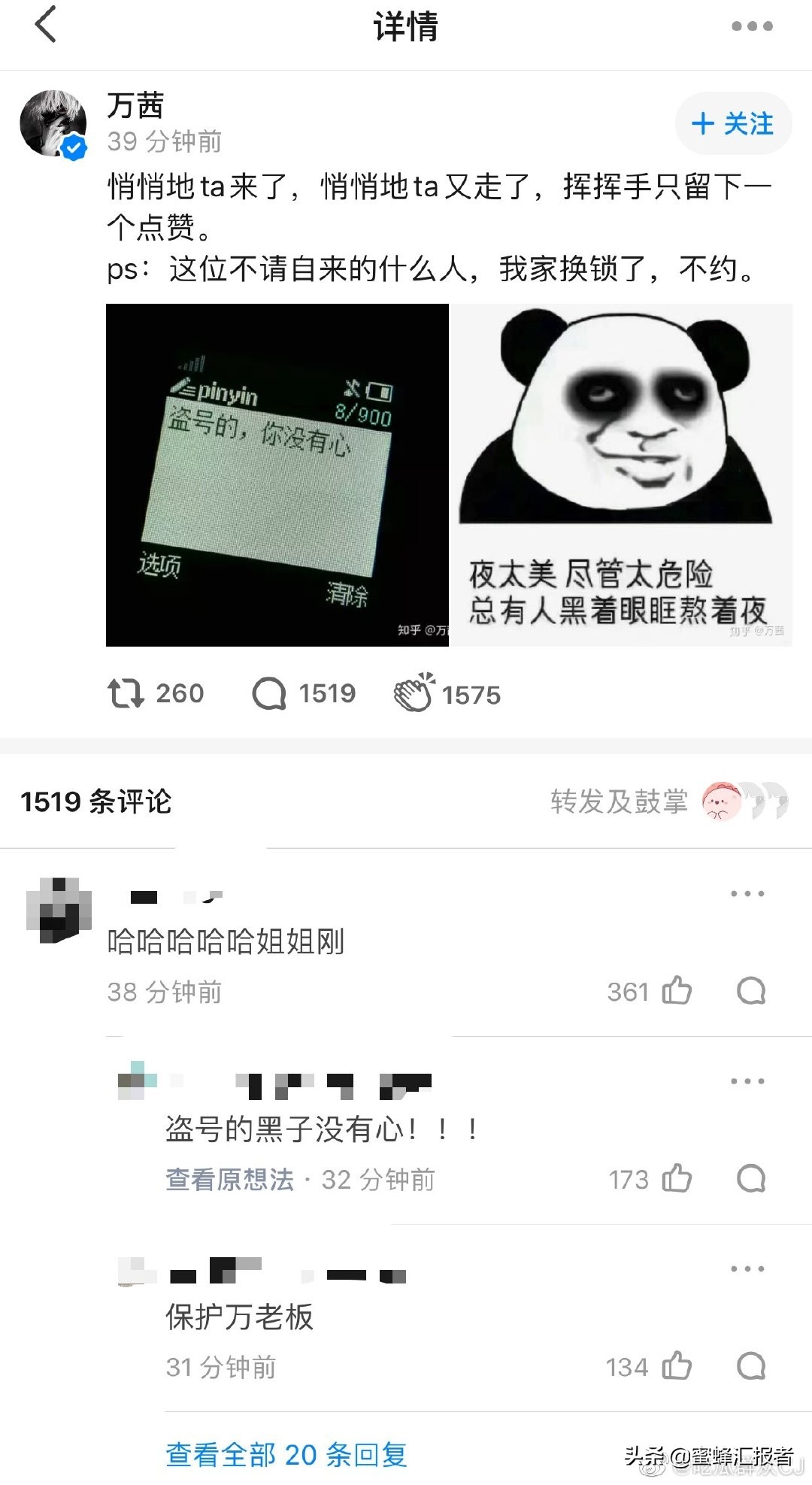 宁静粉丝团我们接你回家，张雨绮网宣组关站，万茜盗号的你没有心
