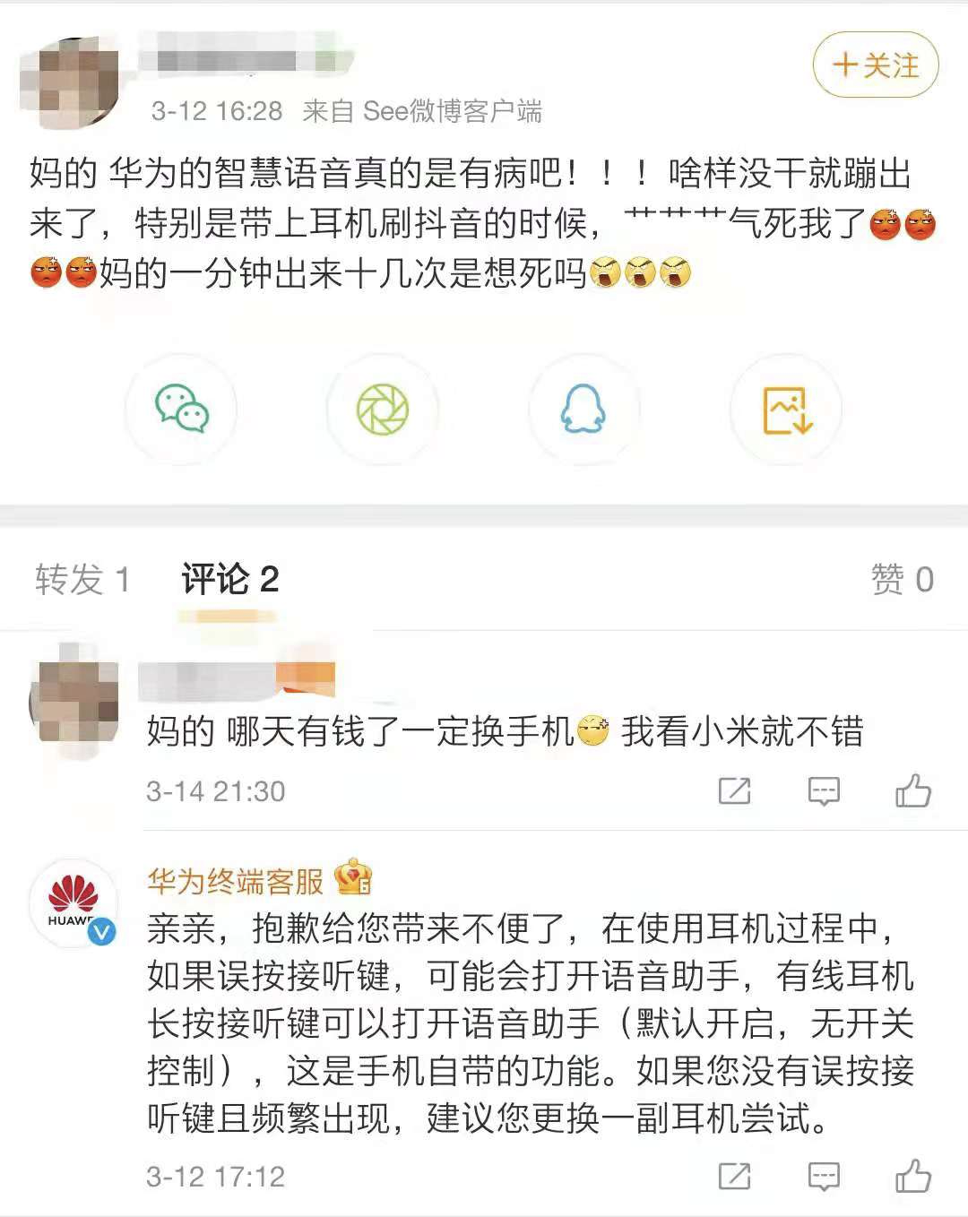 華為手機(jī)新功能，竟是看片神器