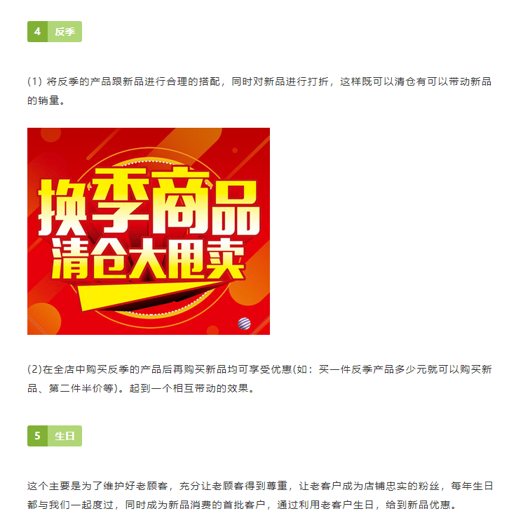 新手开网店怎样去推广？如何去引流？迅速提升70%的销量8大技巧
