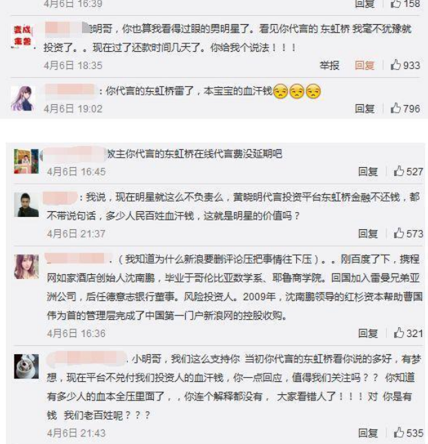 曾为P2P代言明星，如今通知来了，范冰冰、王宝强等有麻烦了？