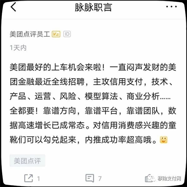 美团版“花呗”放量上线！大量网友投诉“被买