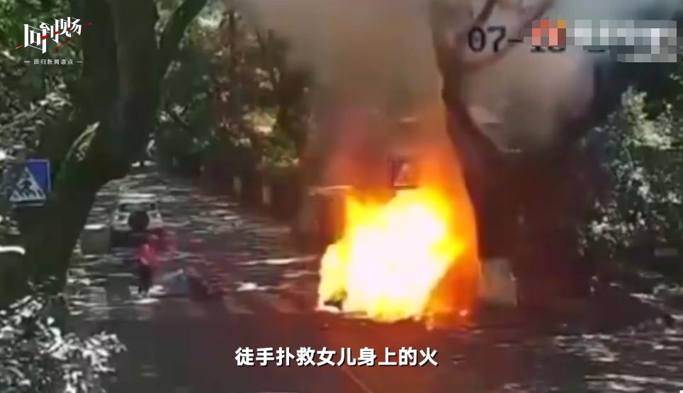 杭州电动车爆燃事件后续：父亲被烧伤仍找灭火器救女儿，店家称涉事车辆安装铅酸电池