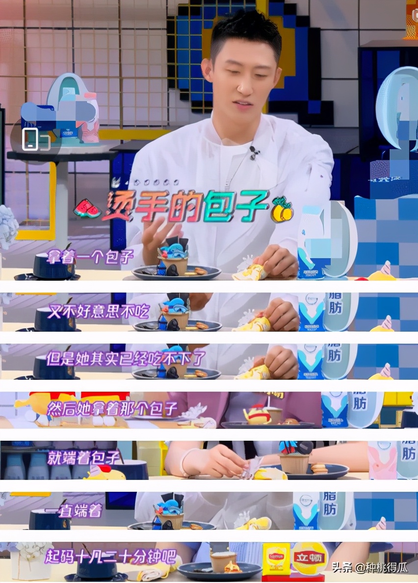 真的吗,热巴黄景瑜爆恋情原因是？