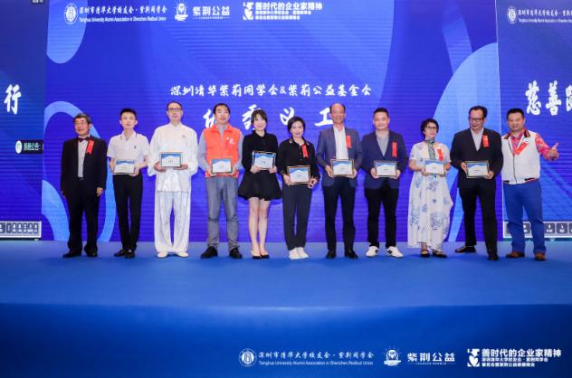 深圳清华大学校友会紫荆同学会春茗会暨紫荆公益慈善晚会隆重举办