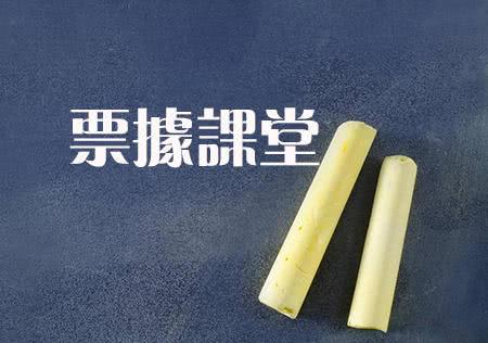 電子承兌匯票票據(jù)狀態(tài)，尤其是這12種，弄懂的都是高手