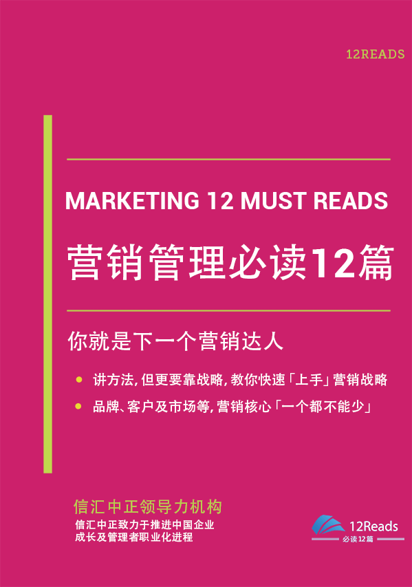 营销书籍推荐，市场营销从业人员必看