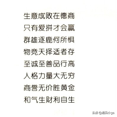 八招发财秘诀
