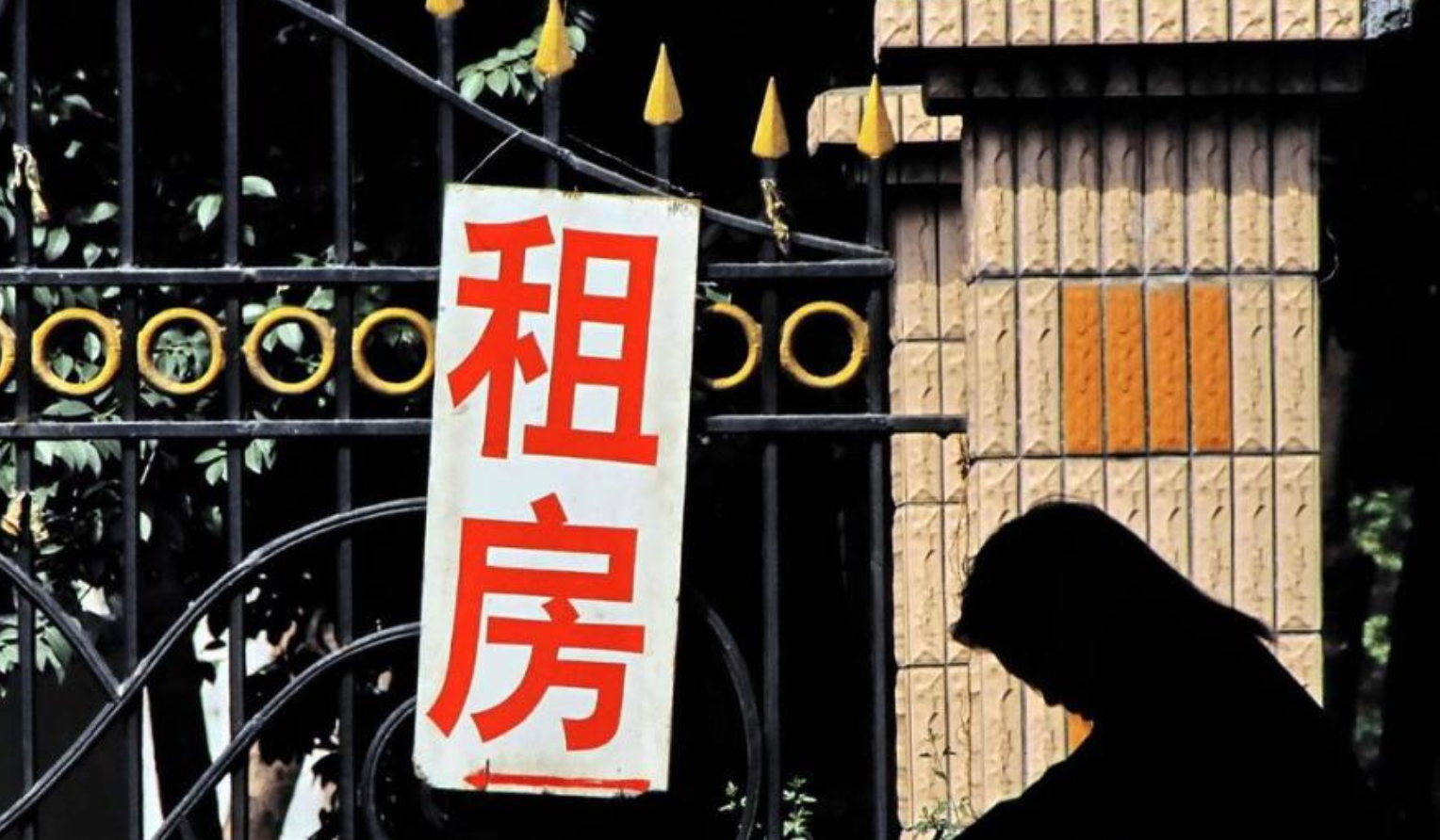 2021年租房“新禁令”，4类房不得再出租，房东与租客都需注意