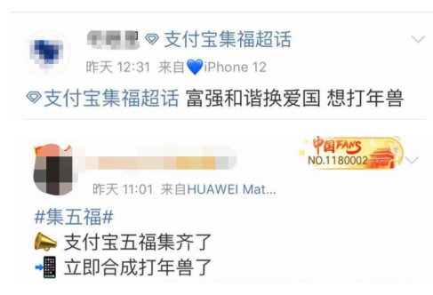 Do 5 blessing whack this market are 500 million yuan a key? Hitting year of animal to get red package just is