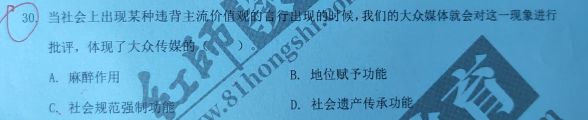 实锤-3！晒晒红师蓝军演练卷2020《新闻学》“蒙题”成绩单