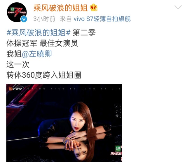 《浪姐》首推10姐，那英人气冠军张柏芝杨钰莹随