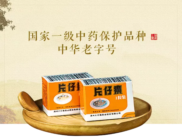 &ldquo;药中茅台&rdquo;片仔癀成市值最高中药股 年初至今股价上涨超240%