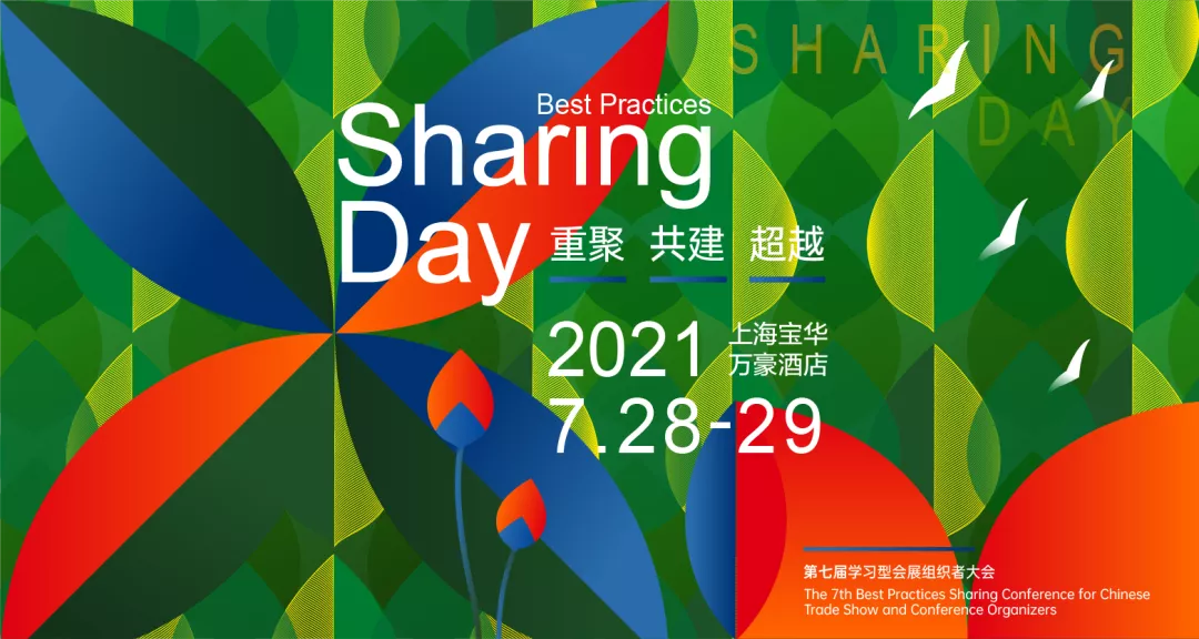 马国宜｜第7届交流日的内容诞生，缘何既容易又困难？