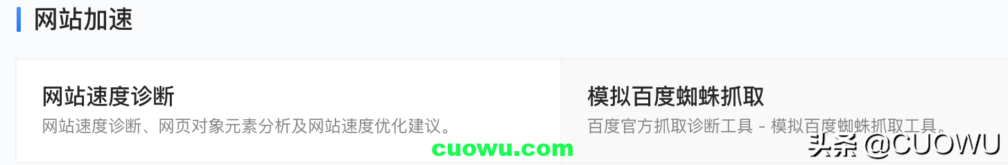 SEOer需要將百度蜘蛛抓取時間降低到1秒以下