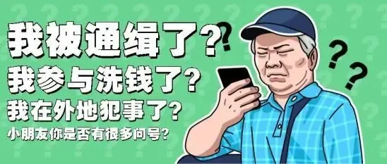 公检法给我打电话该要怎么做？在线等挺急的……