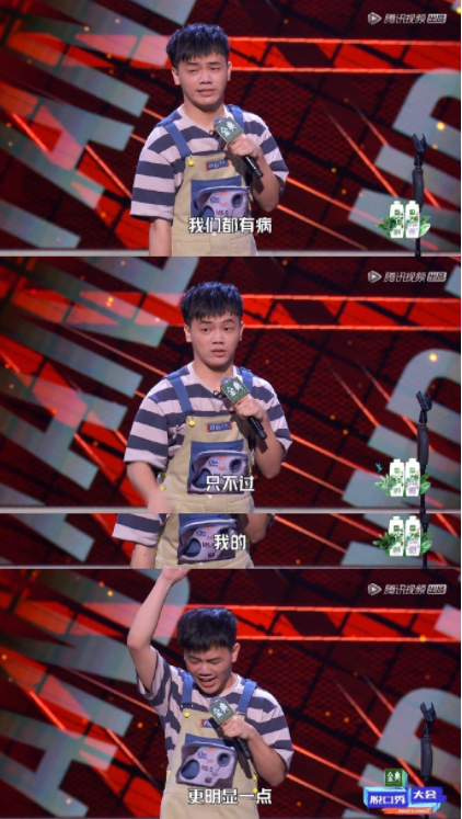 “我有病，但我不要同情！”脑瘫男孩上《脱口秀大会》，获4爆灯
