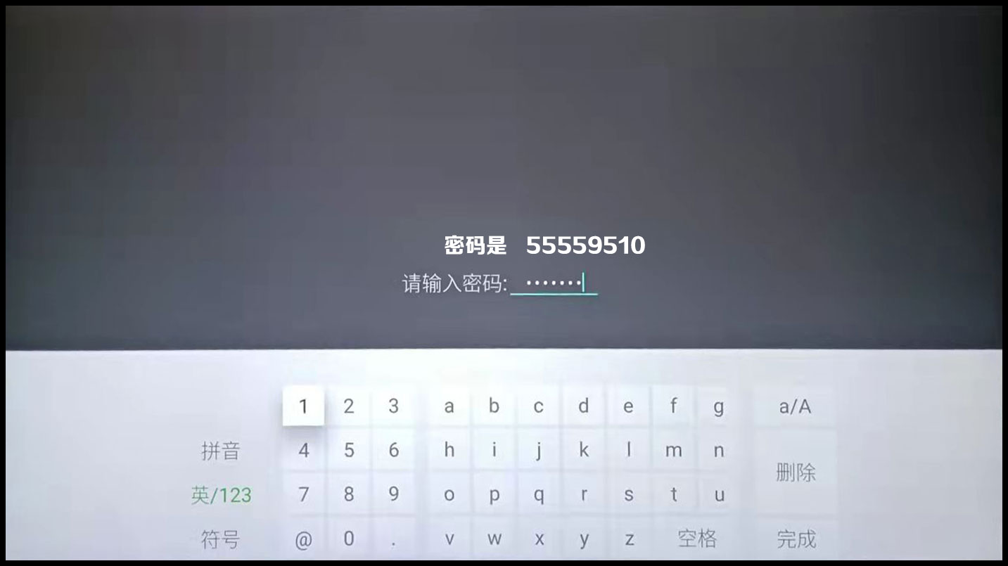 智能電視如何利用U盤安裝第三方應用？附小程序密碼