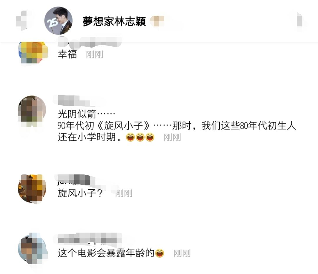 林志颖发回忆剧照，帅气容颜似添加过"保鲜剂"，80后表示都老了