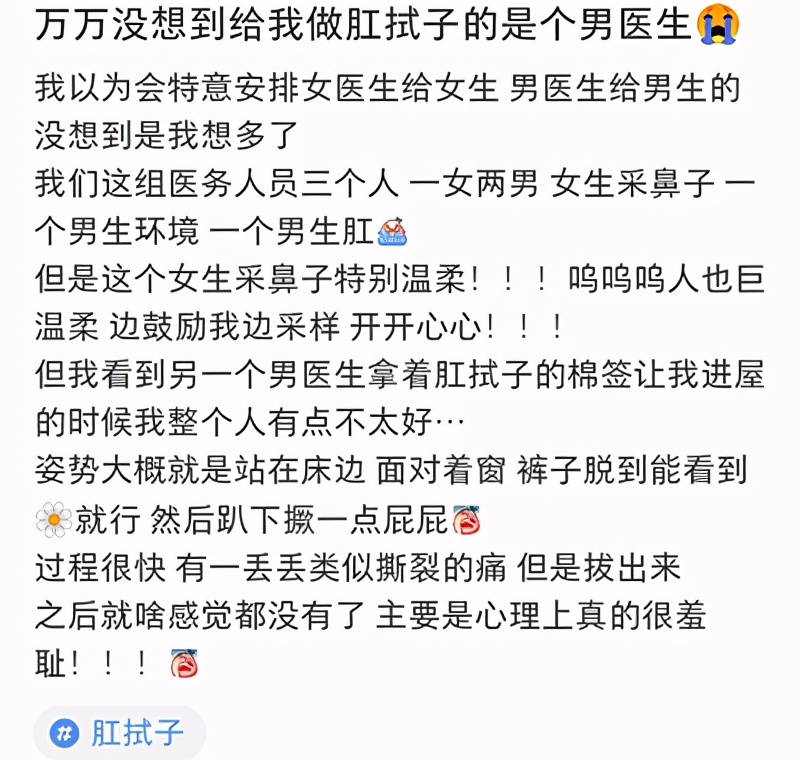 讓日本人求饒的肛拭子檢測，中國人都不忍直視