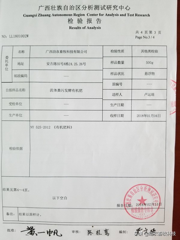 豬糞尿、尿泡糞（水泡糞）不固液分離混合發(fā)酵除臭變成液態(tài)有機肥