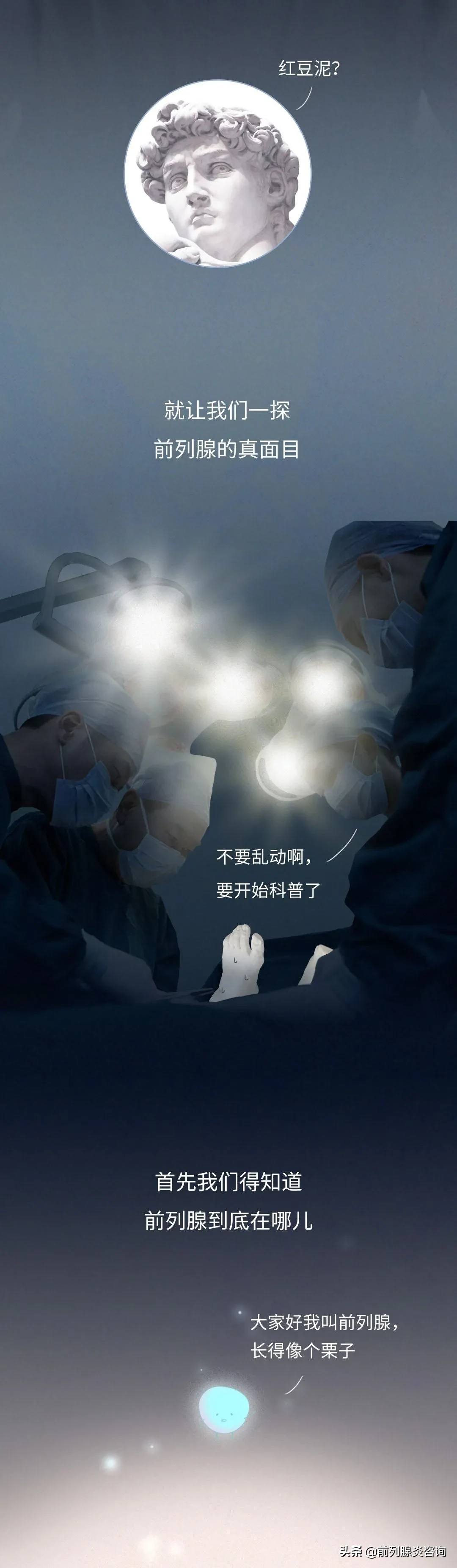 我才25岁，前列腺已经废了