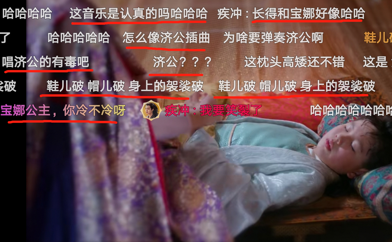 《狼殿下》沙雕彈幕大賞，早晚要笑倒在彈幕里第四彈