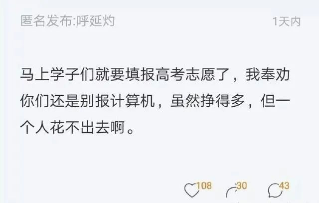 脉脉，互联网大厂最想收编的公司