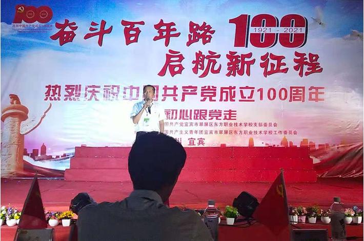 翠屏區(qū)東方職業(yè)技術(shù)學(xué)校慶黨100周年晚會(huì)(圖6)