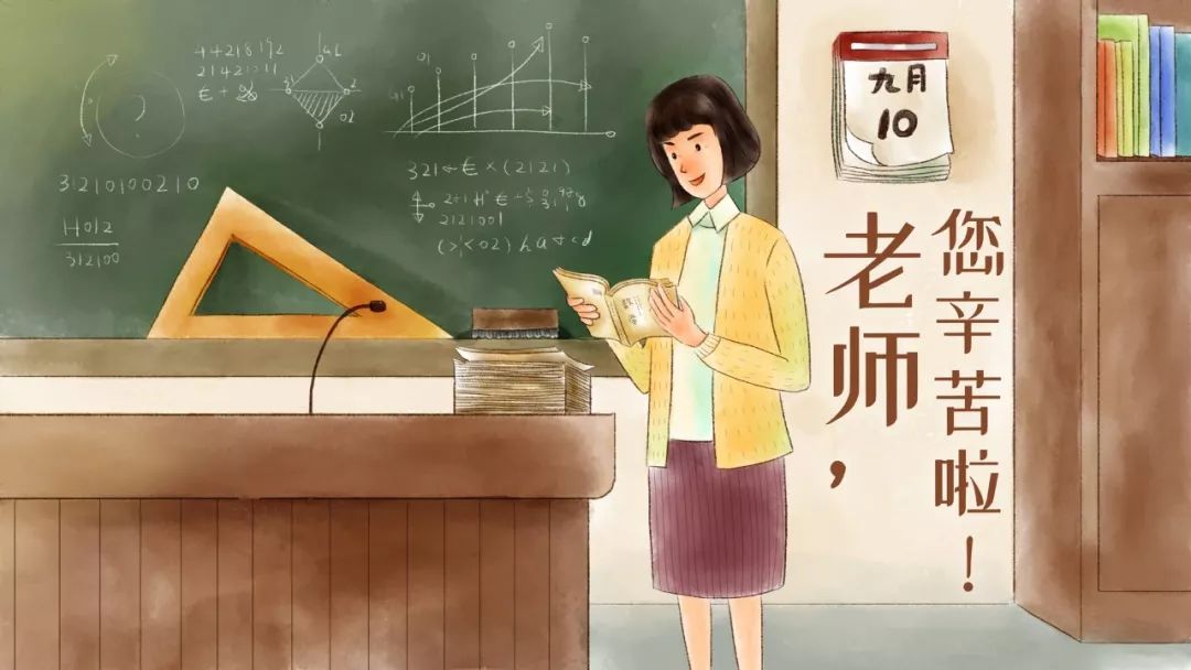 最美的诗句送给最美的老师-第6张图片-非凡网