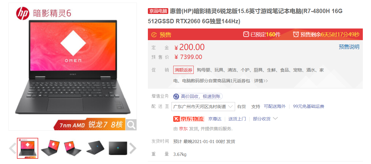 筆記本電腦該怎么買？一文完成掃盲