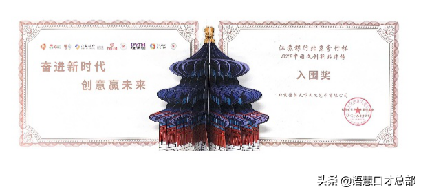 語慧天下少兒口才加盟簡介
