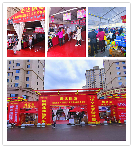 宏达国盛集团物业在行动，敬呈时光美好