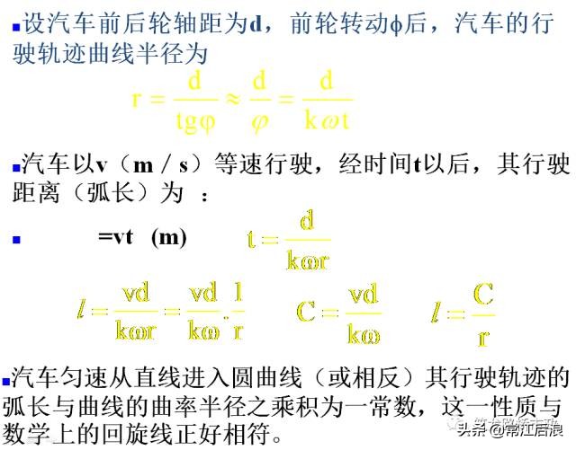 超全道路工程平面線型設(shè)計，不會的時候拿出來看就可以了