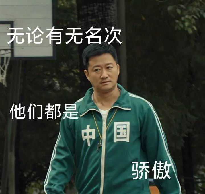 网友笑称吴京去参加东京奥运会了?中国队连续