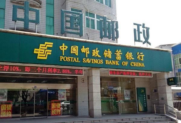 邮政银行定期利率上涨，年利息比理财还高？想