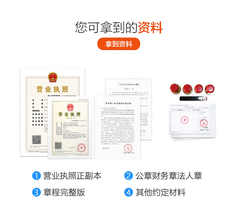 注册深圳外资公司的详细流程