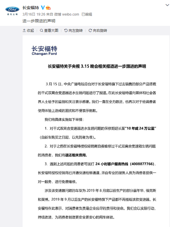 315过后企业扎堆道歉，央媒严厉发声：道歉能解决问题还要法律做什么？