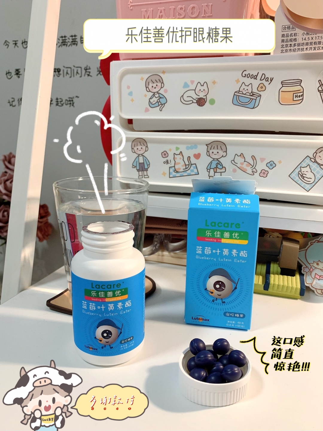 蓝光伤眼又毁肤，乐佳善优护眼防蓝光，助你远离衰老危肌
