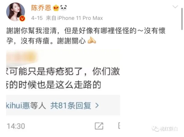 41岁的陈乔恩，也要靠怀孕嫁豪门了？